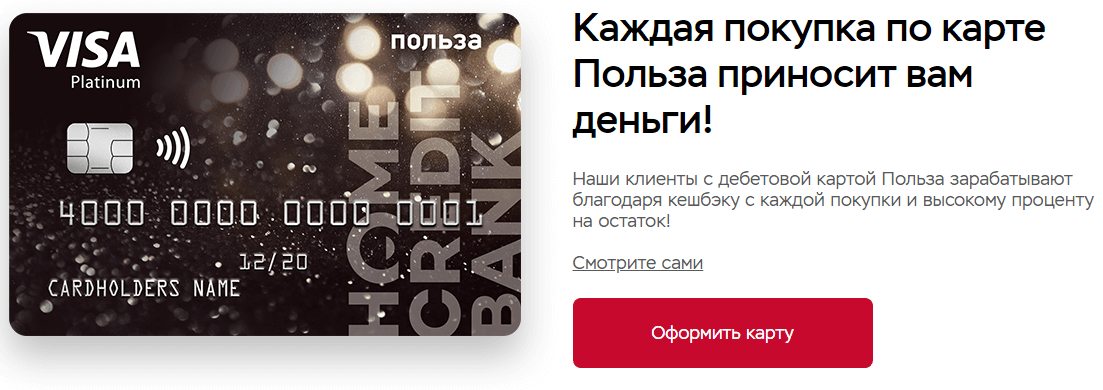 хоум кредит оформление кредита онлайн конвертер валют тенге в рубли