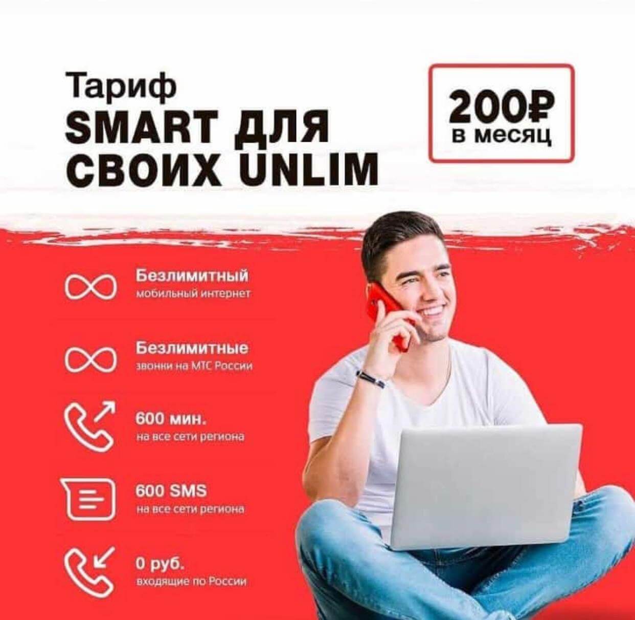 При Личном Визите В Офис Компании При Себе Нужно Иметь Паспорт Как Отключить Тарифы От Тарифа Билайн